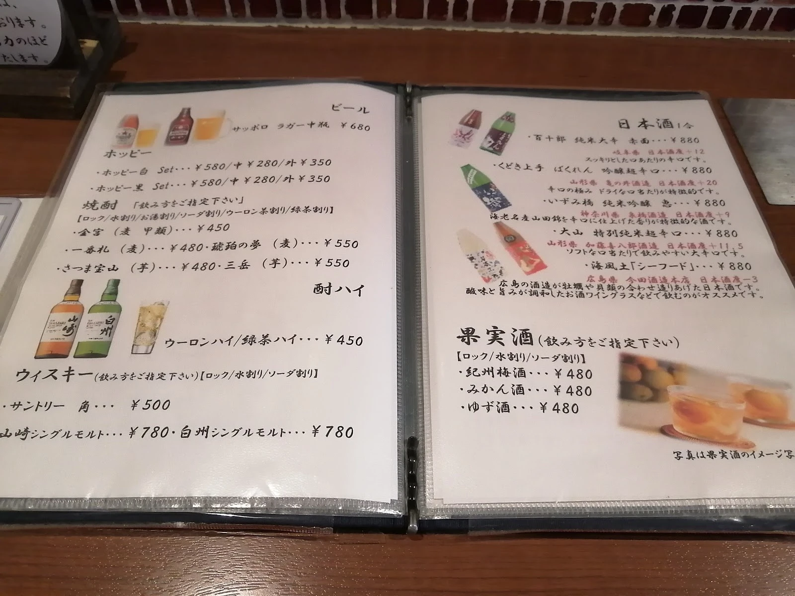 惚のじ 浅草店 メニュー写真 14